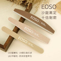 【EOSO】真甲磨棒 磨板 海綿拋 搓條 指甲搓 海綿搓 修型 拋棒 磨條 卸甲 拋磨棒 美甲磨棒_3