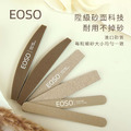 【EOSO】真甲磨棒 磨板 海綿拋 搓條 指甲搓 海綿搓 修型 拋棒 磨條 卸甲 拋磨棒 美甲磨棒_2