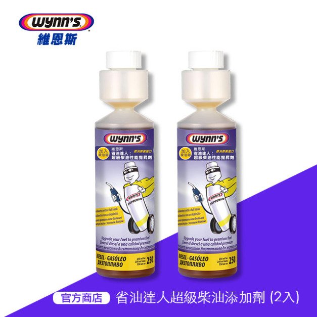 省油達人超級柴油添加劑(2入組)