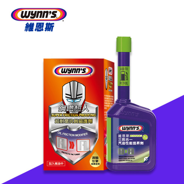 萬級汽車保養自備組-新車＆渦輪車推薦使用