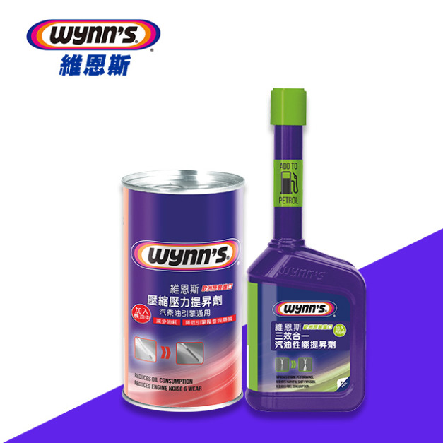 萬級汽車保養自備組-10年車推薦使用