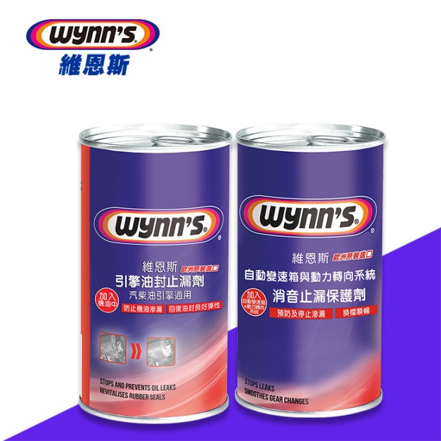 [維恩斯]後曲軸油封漏油推薦使用