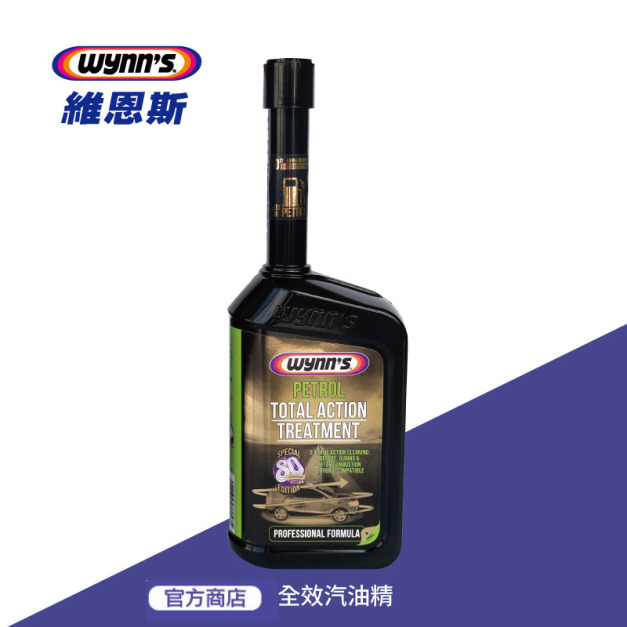【維恩斯】全面啟動全效汽油精 500ml｜三效清潔&times;油電車適用 缸內直噴車適用