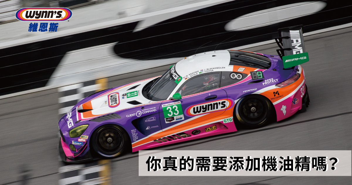 【汽車保養】你真的需要添加機油精嗎?三步驟從懂到加一次搞定!