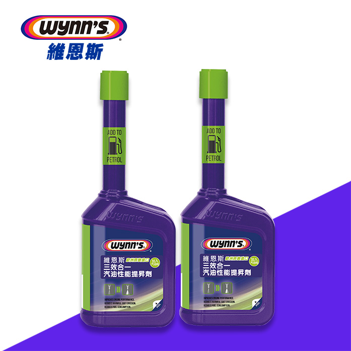 三效合一汽油性能提昇劑（2入）