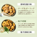 日本健康蠶豆，推出全新★蒜味乳酪、柚子胡椒、蕃茄、黑松露★四種口味_2