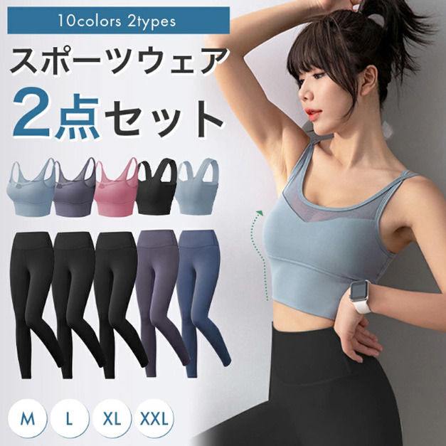 日本人氣瑜珈服~上衣+瑜珈褲整套販售（款式A）