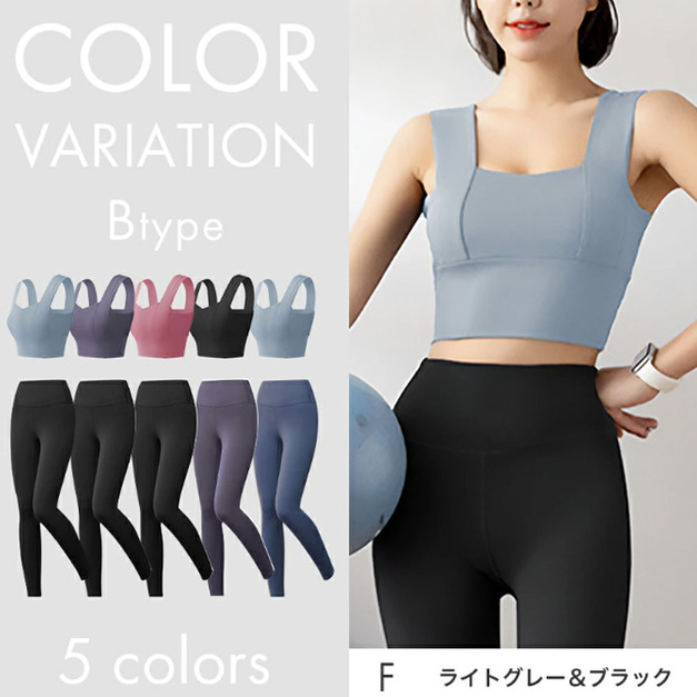 日本人氣瑜珈服~上衣+瑜珈褲整套販售（款式B）