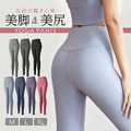 日本美型瑜珈褲★新色上市★