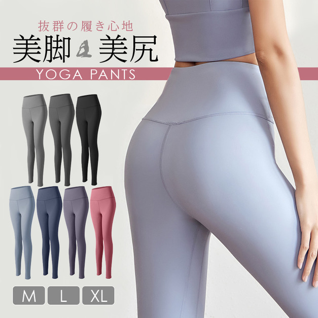 日本美型瑜珈褲★新色上市★