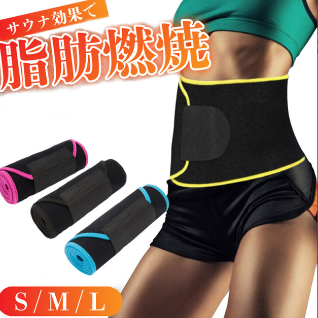 日本加速燃燒腹部運動帶