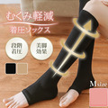★日本人氣小腿美型襪★人氣兩色★