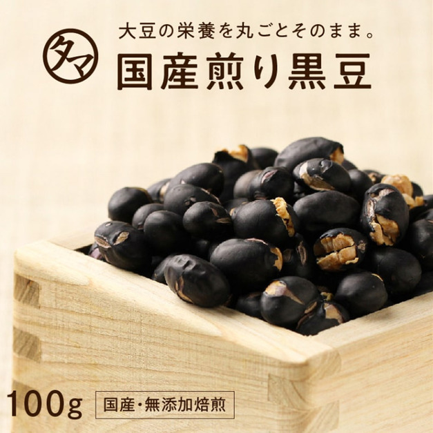 ●日本九州產黑豆●含有健康花青素●