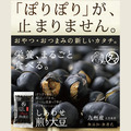 ●日本九州產黑豆●含有健康花青素●_1