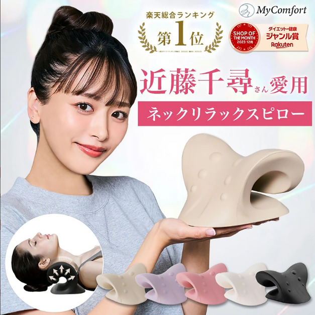 日本人氣模特兒愛用ღ頸部舒緩放鬆器ღ