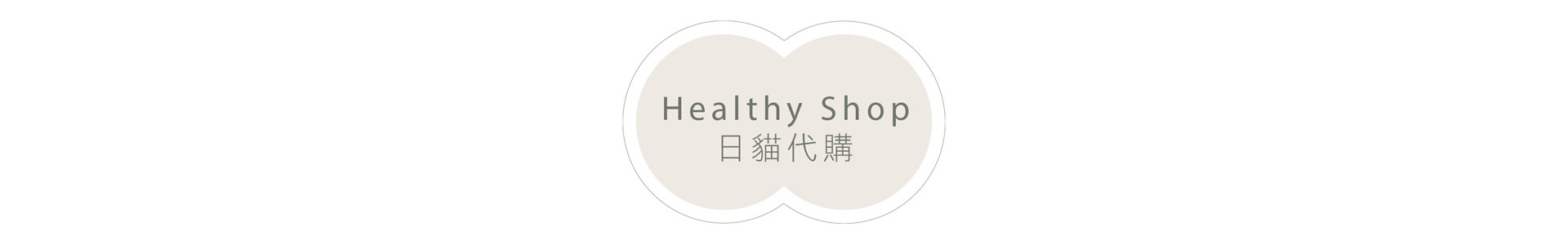 HealthyShop 日貓代購