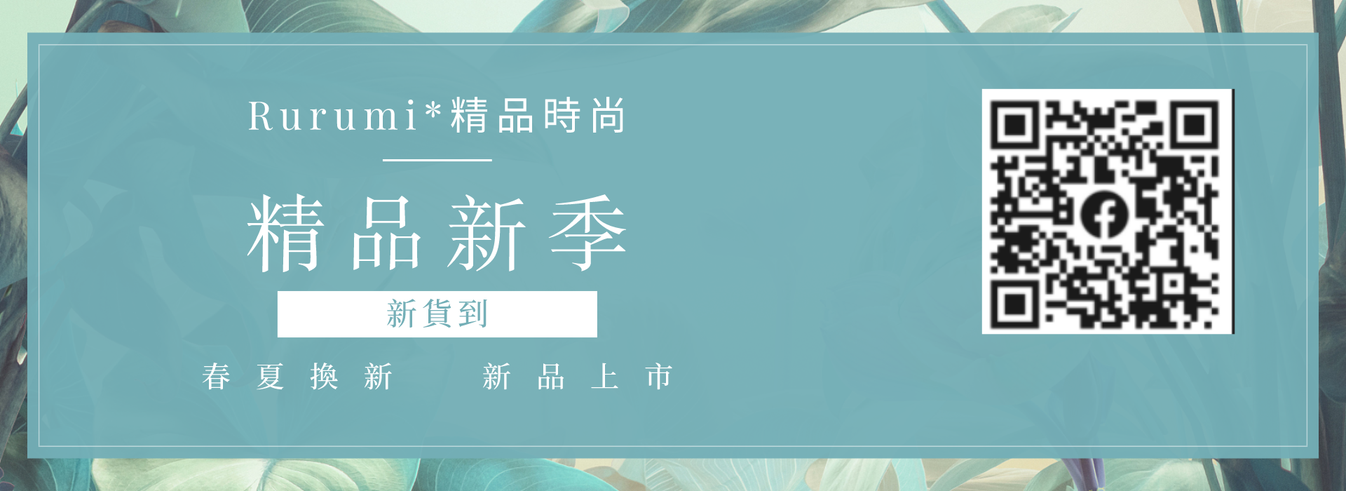 𝓡𝓾𝓻𝓾𝓶𝓲 🐼現貨購物網