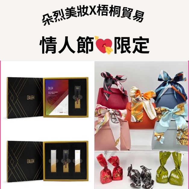 情人節💘限定禮盒X貴婦絲帶小包
