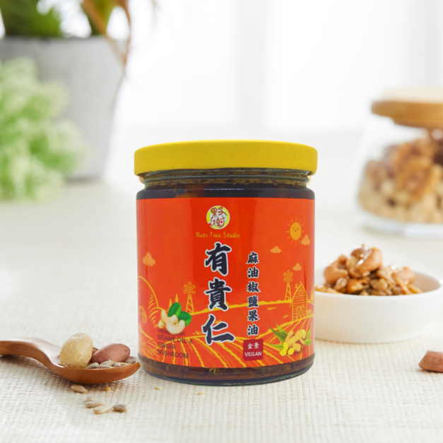 有貴仁(麻油椒鹽果油)