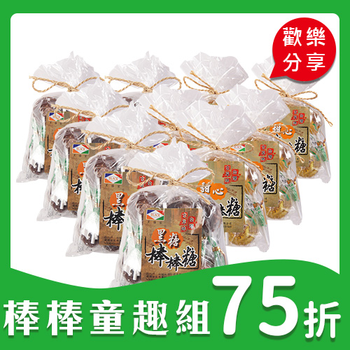 棒棒童趣組