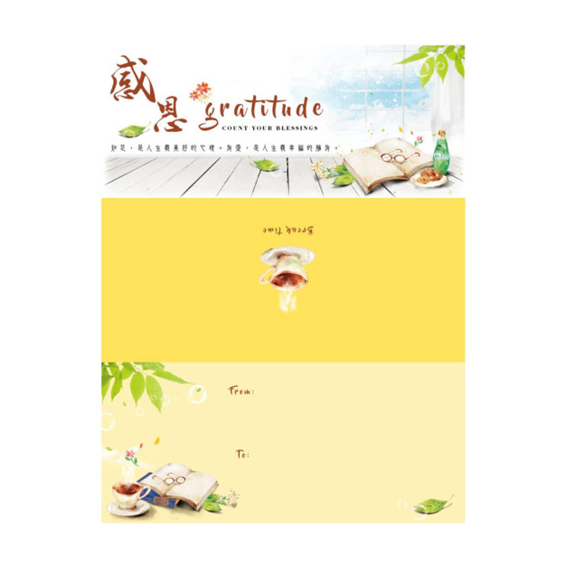 A78知足惜福【現貨可訂】