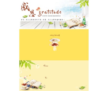 A78知足惜福【現貨可訂】