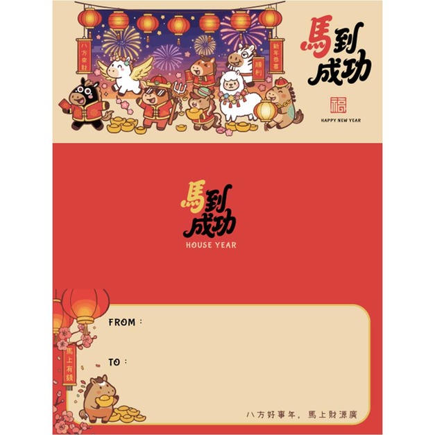 V51馬到成功【預購新品】