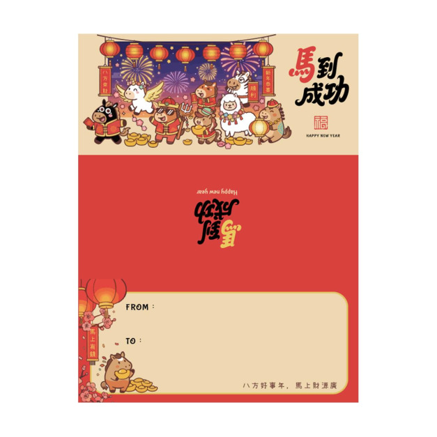 V51馬到成功【新品到貨】