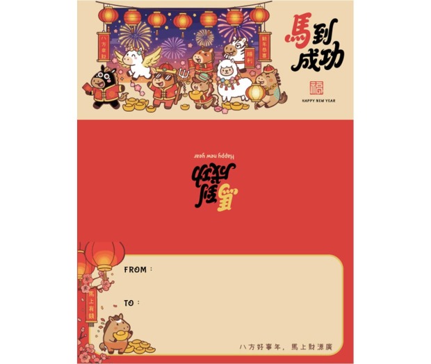 V51馬到成功【新品到貨】