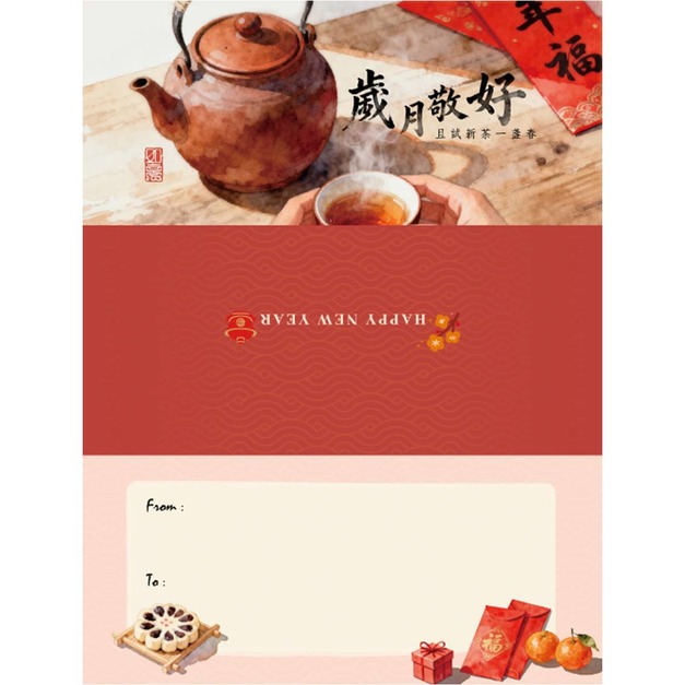 V52歲月敬好【預購新品】