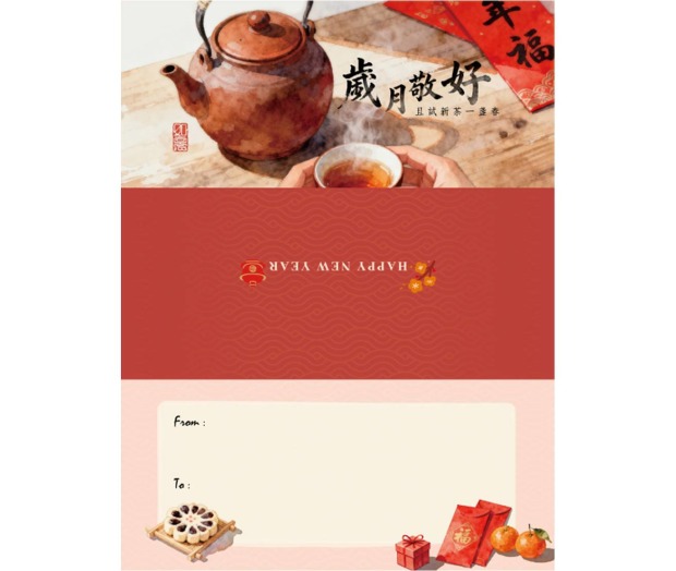 V52歲月敬好【新品到貨】