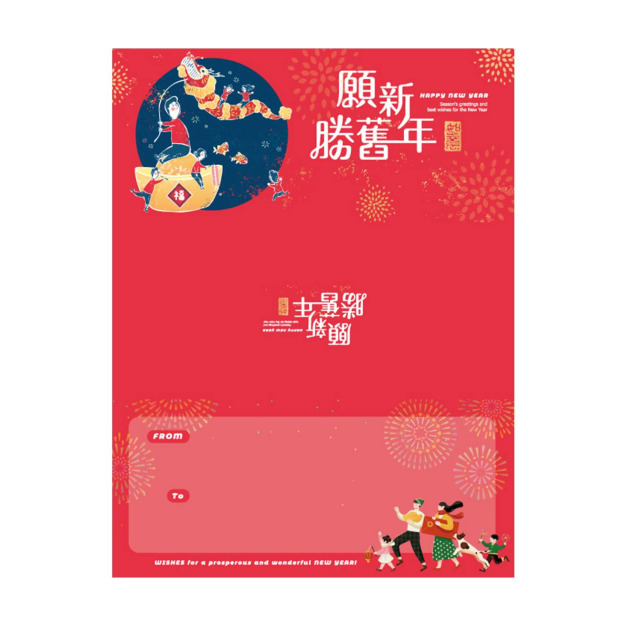 V29願新年勝舊年