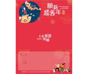 V29願新年勝舊年