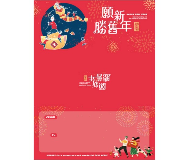 V29願新年勝舊年