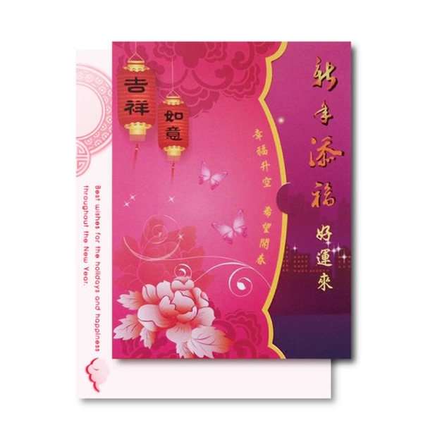 F18新年添福好運來【模切裁型】