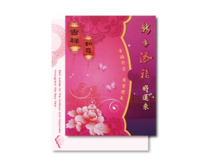 F18新年添福好運來【模切裁型】