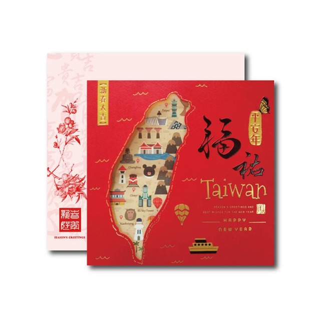 F50福佑台灣平安年【紅紙燙金+模切裁型】