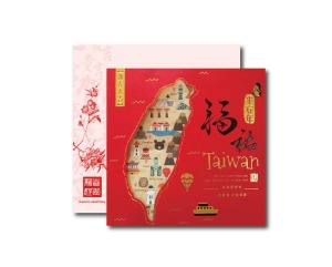 F50福佑台灣平安年【紅紙燙金+模切裁型】