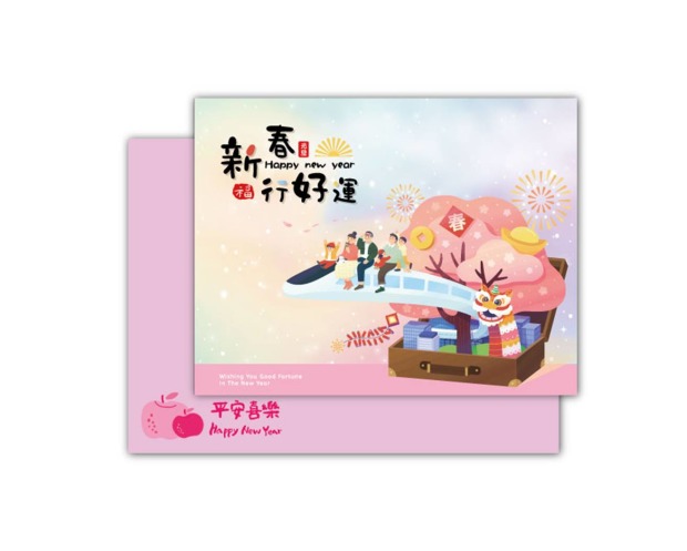 F59新春行好運【好評追加】