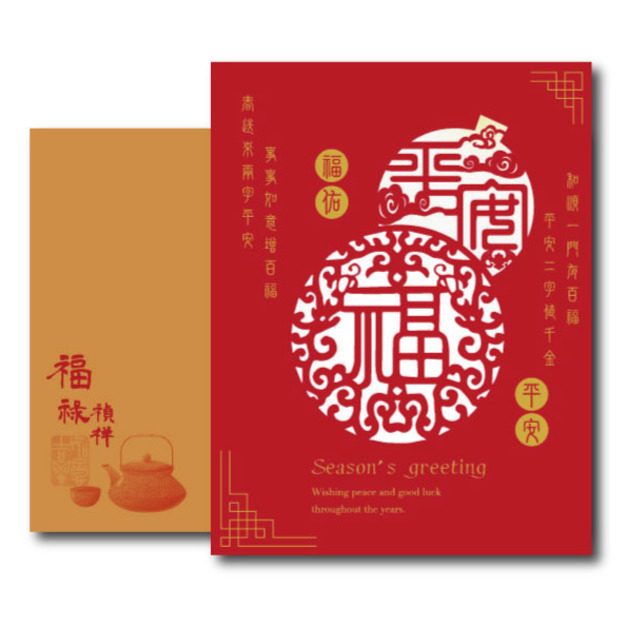 F47福佑平安【紅紙燙金+雷雕裁型】