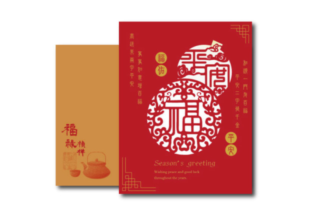 F47福佑平安【紅紙燙金+雷雕裁型】