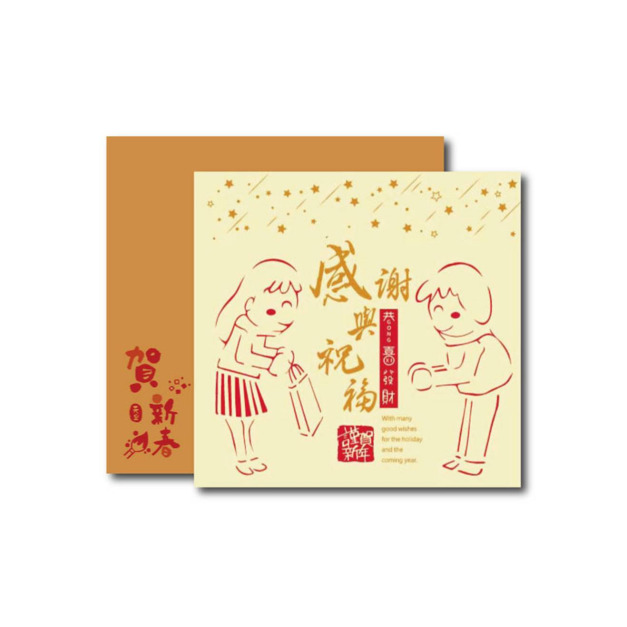 F48感謝與祝福【香檳燙金+裁型紅紙】