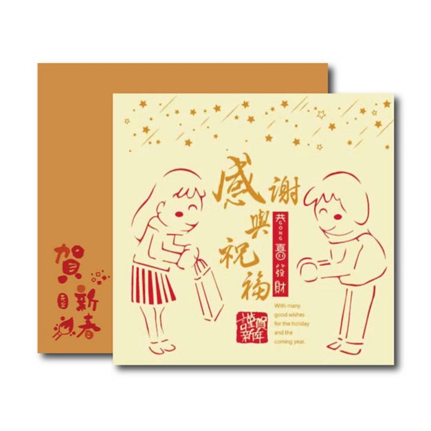 F48感謝與祝福【香檳燙金+裁型紅紙】