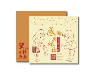 F48感謝與祝福【香檳燙金+裁型紅紙】