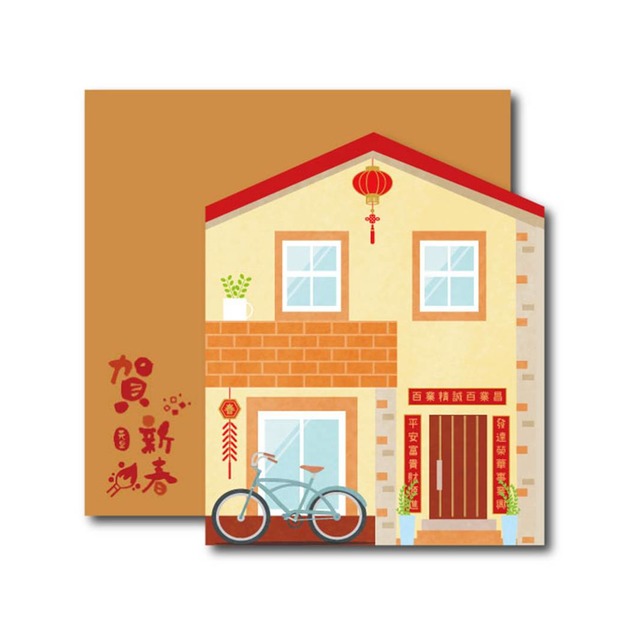 F43相聚美好【雙面彩印+模切裁型】