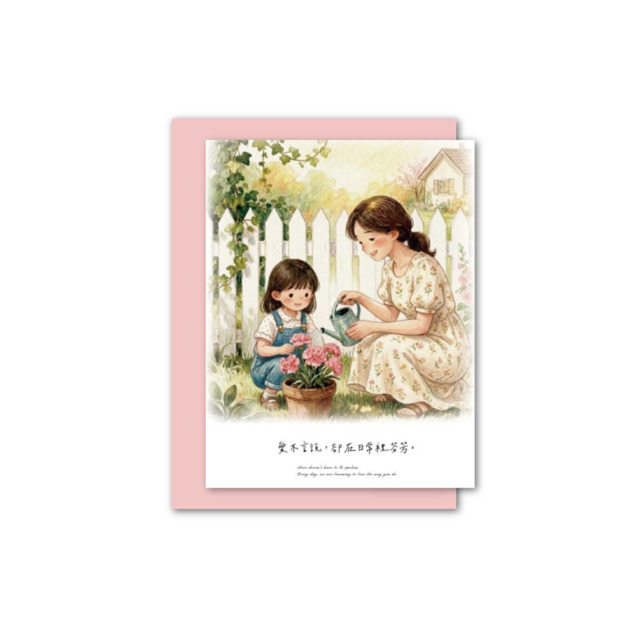 R25馨語日常【萬用母親卡/預購商品】