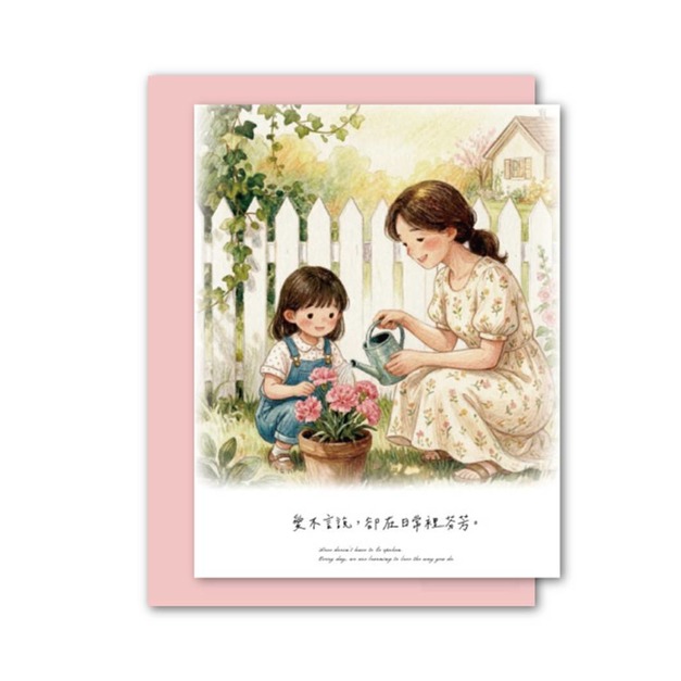 R25馨語日常【萬用母親卡/新品到貨】