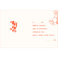 F66吉祥福祿【2027新品預購/11月中旬上市】_1