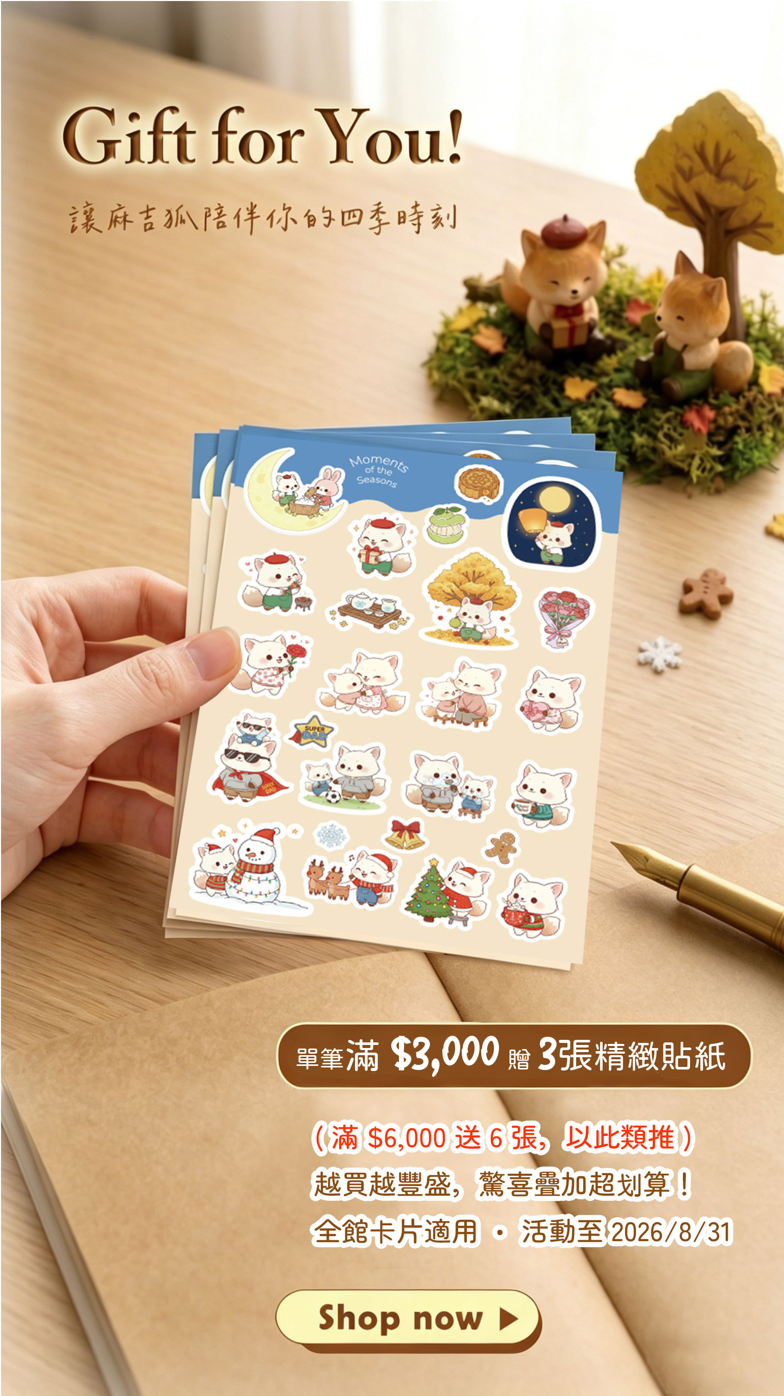 貼紙 ad2