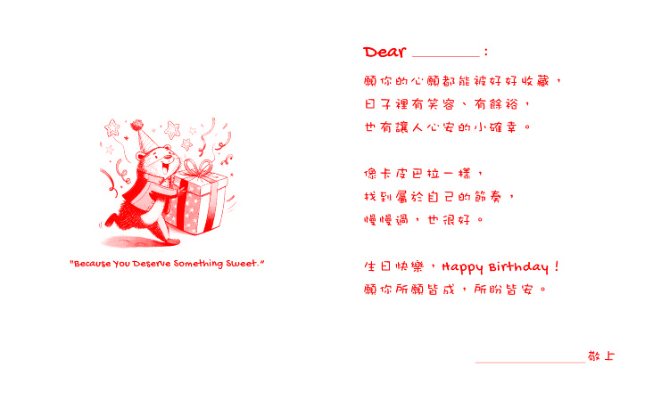 B62卡皮的祕密願望【2025新品】_c7243015314272e5591ff8b2f9401e91.jpg